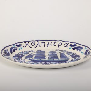 Decorative Oval "Kalimera" Plate with Boat