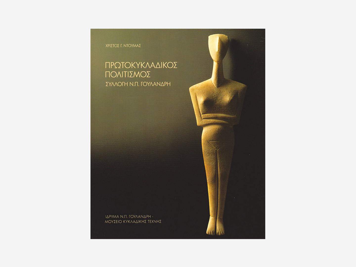 Early Cycladic Culture: N.P. Goulandris Collection – Greek Publication