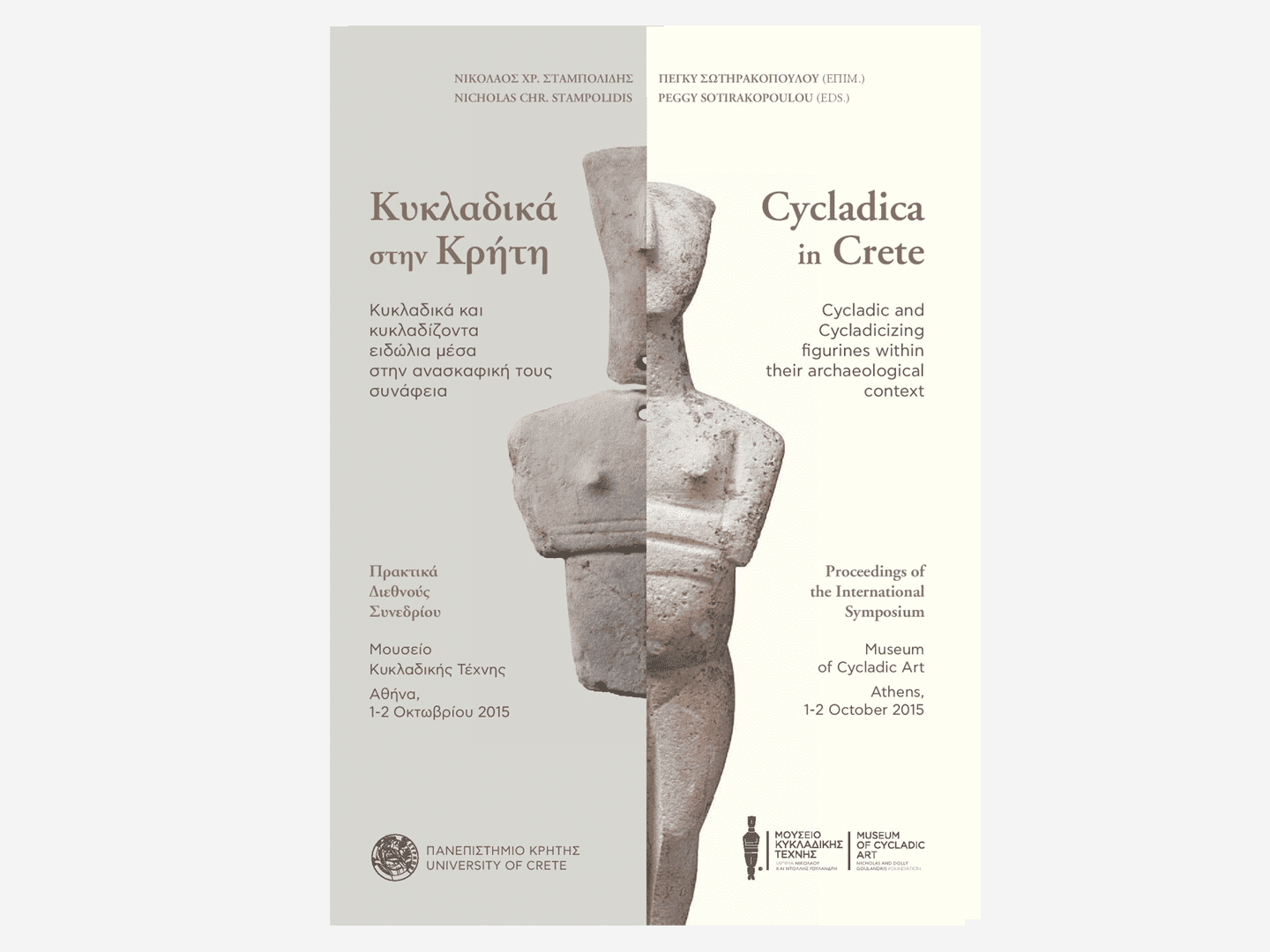Cycladica in Crete. Cycladic and Cycladicizing Figurines within their Archaeological Context – Bilingual Edition