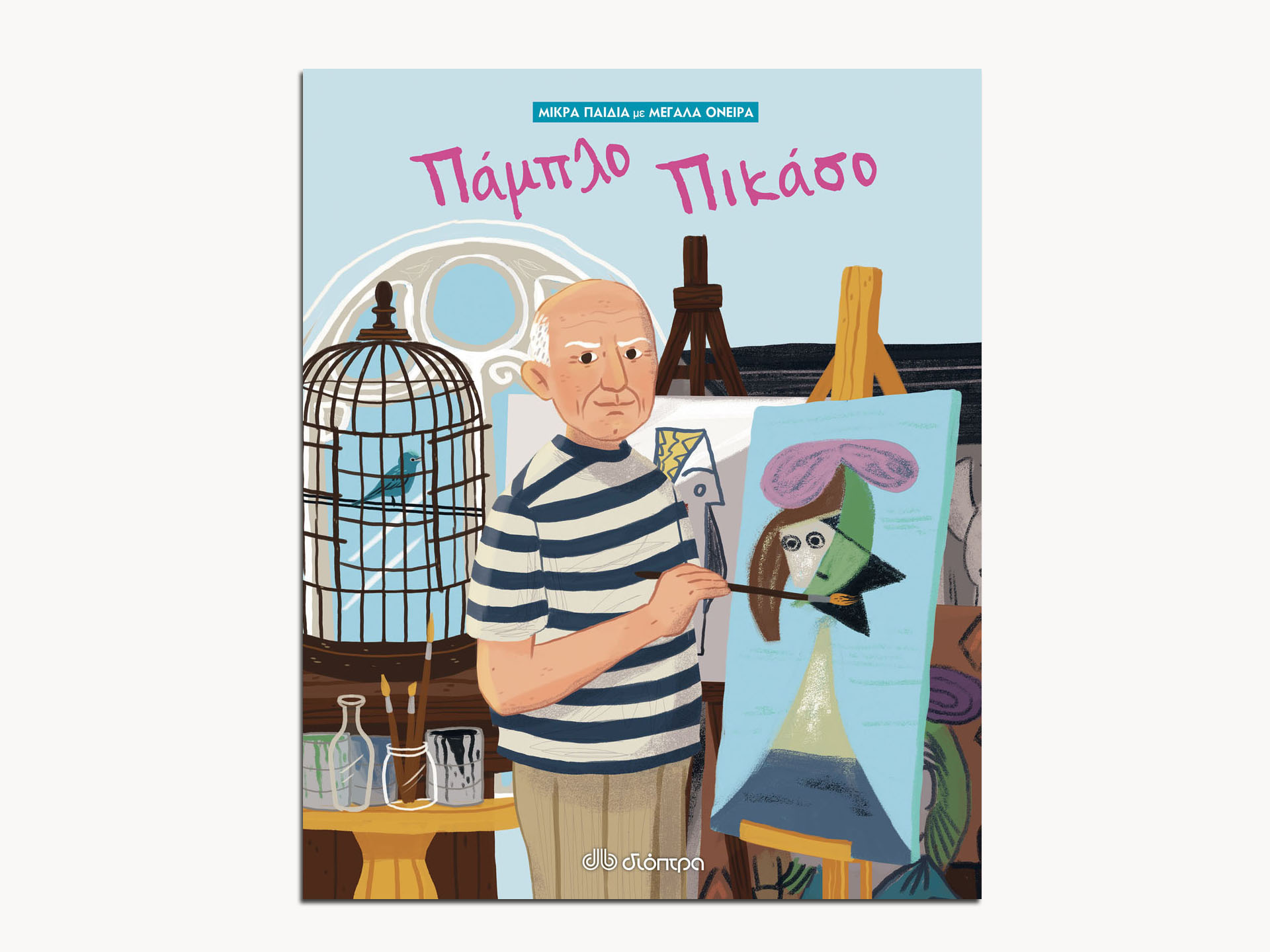 Pablo Picasso – Greek Edition
