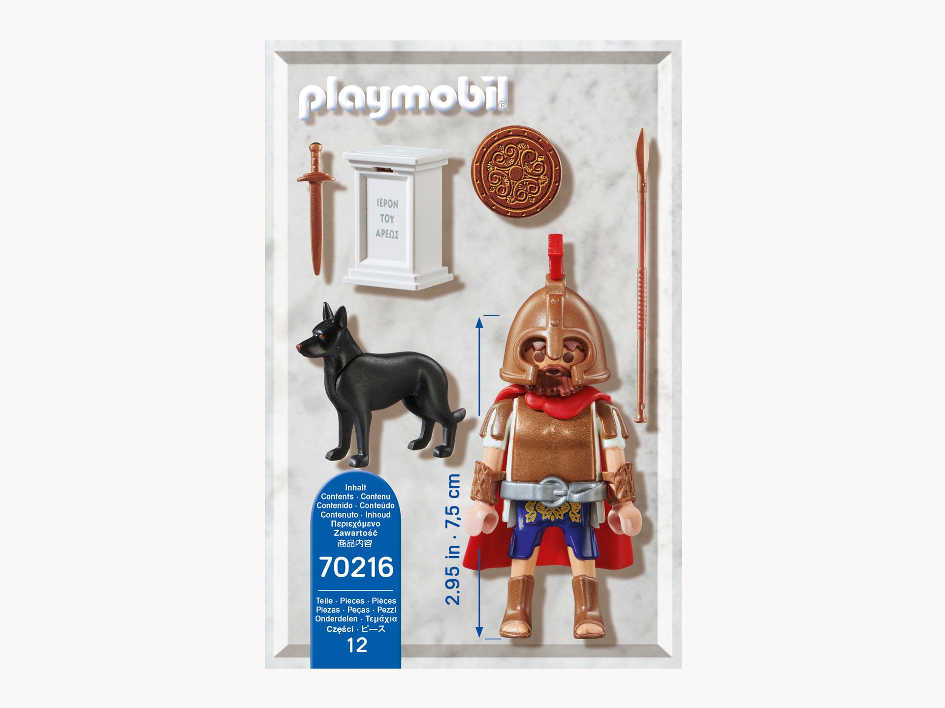 Θεός Άρης – Playmobil