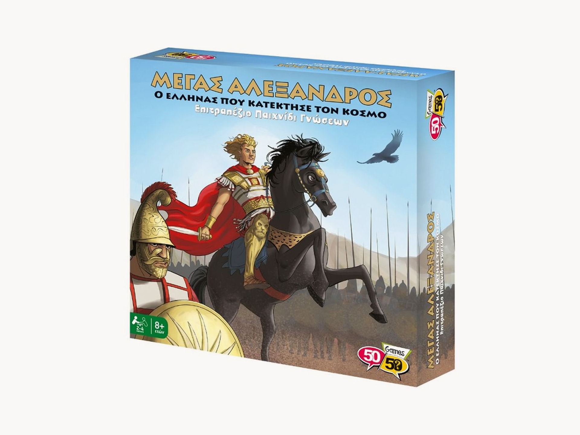Μέγας Αλέξανδρος – Επιτραπέζιο Παιχνίδι