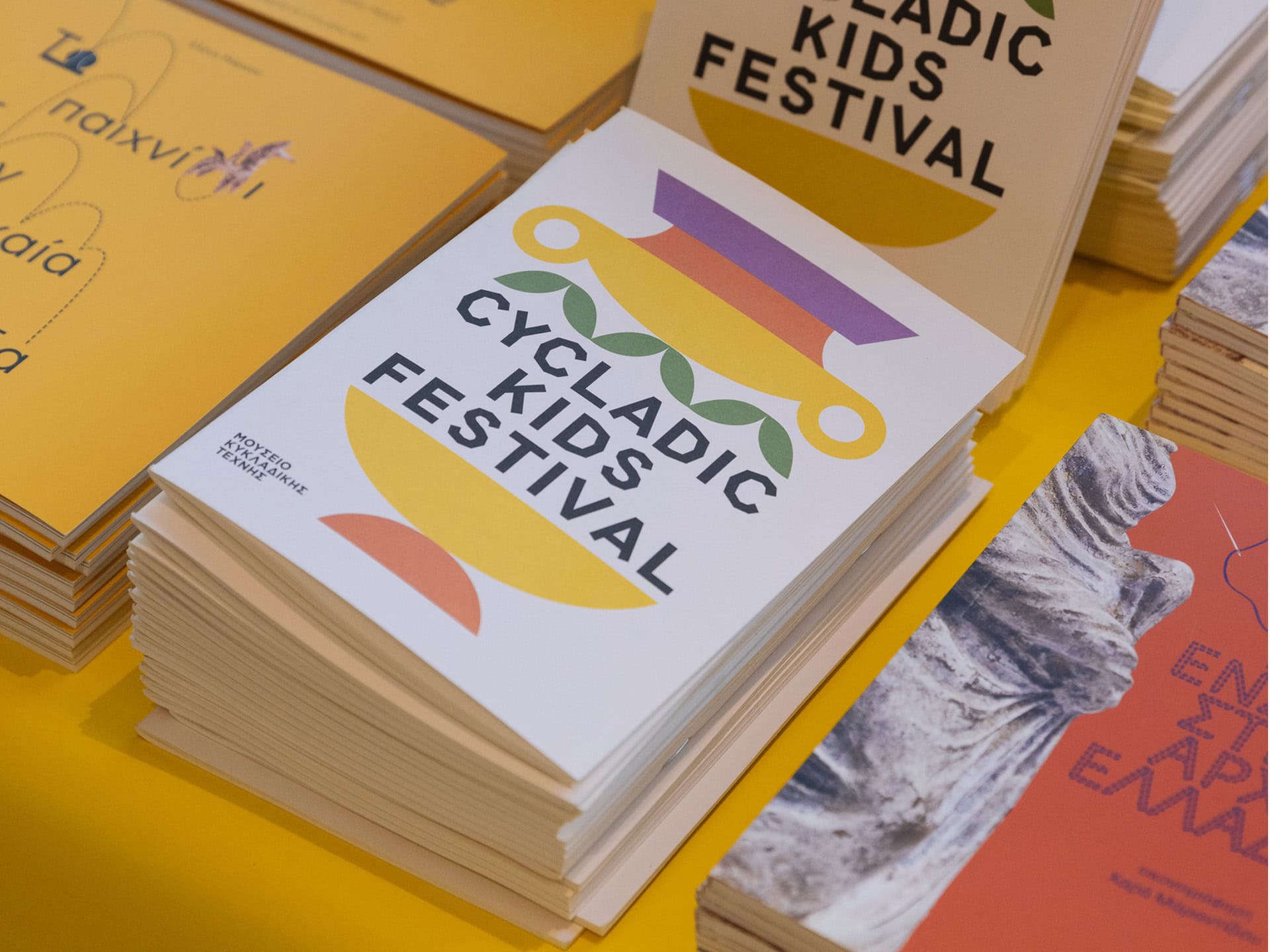 Τετράδιο – Cycladic Kids Festival 2024