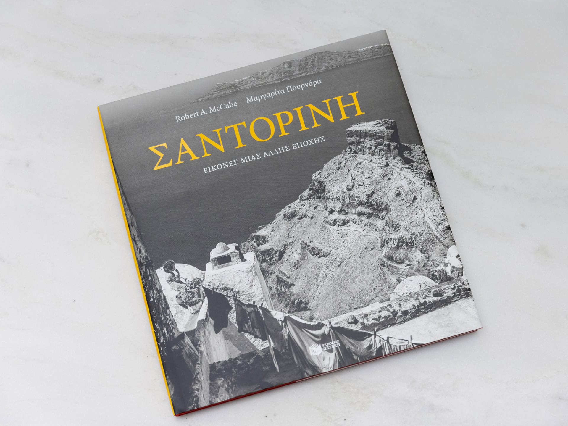 Santorini Portrait of a Vanished Era – Greek Edition