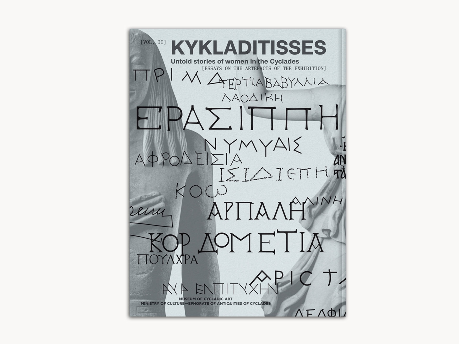 Κατάλογος Έκθεσης «Κυκλαδίτισσες. Άγνωστες Ιστορίες Γυναικών των Κυκλάδων» Τόμος ΙΙ – Δίγλωσση Έκδοση