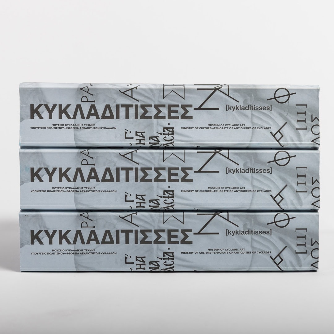 “Kykladitisses: Untold stories of women in the Cyclades” Exhibition Catalog Volume II – Bilingual Edition