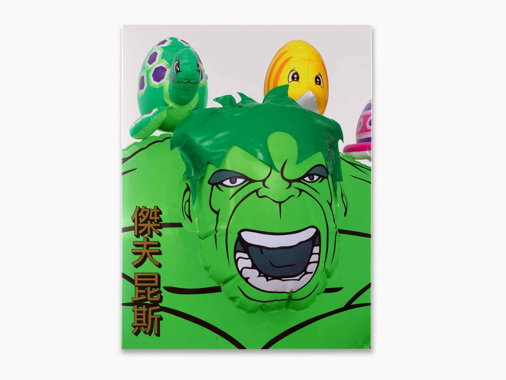 Jeff Koons: Hulk Elvis