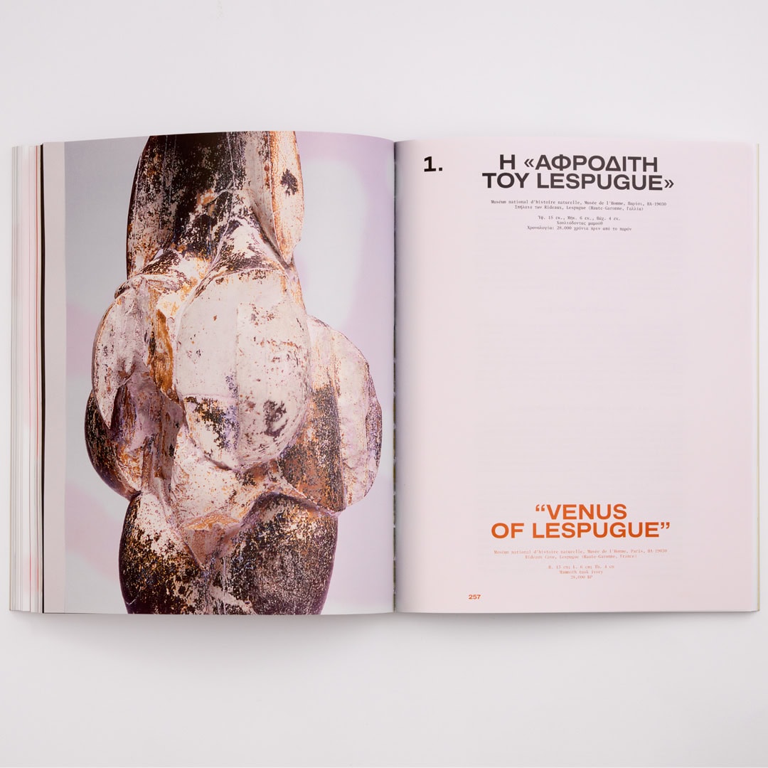 Κατάλογος Έκθεσης «Jeff Koons: ‘Αφροδίτη’ του Lespugue» – Δίγλωσση Έκδοση