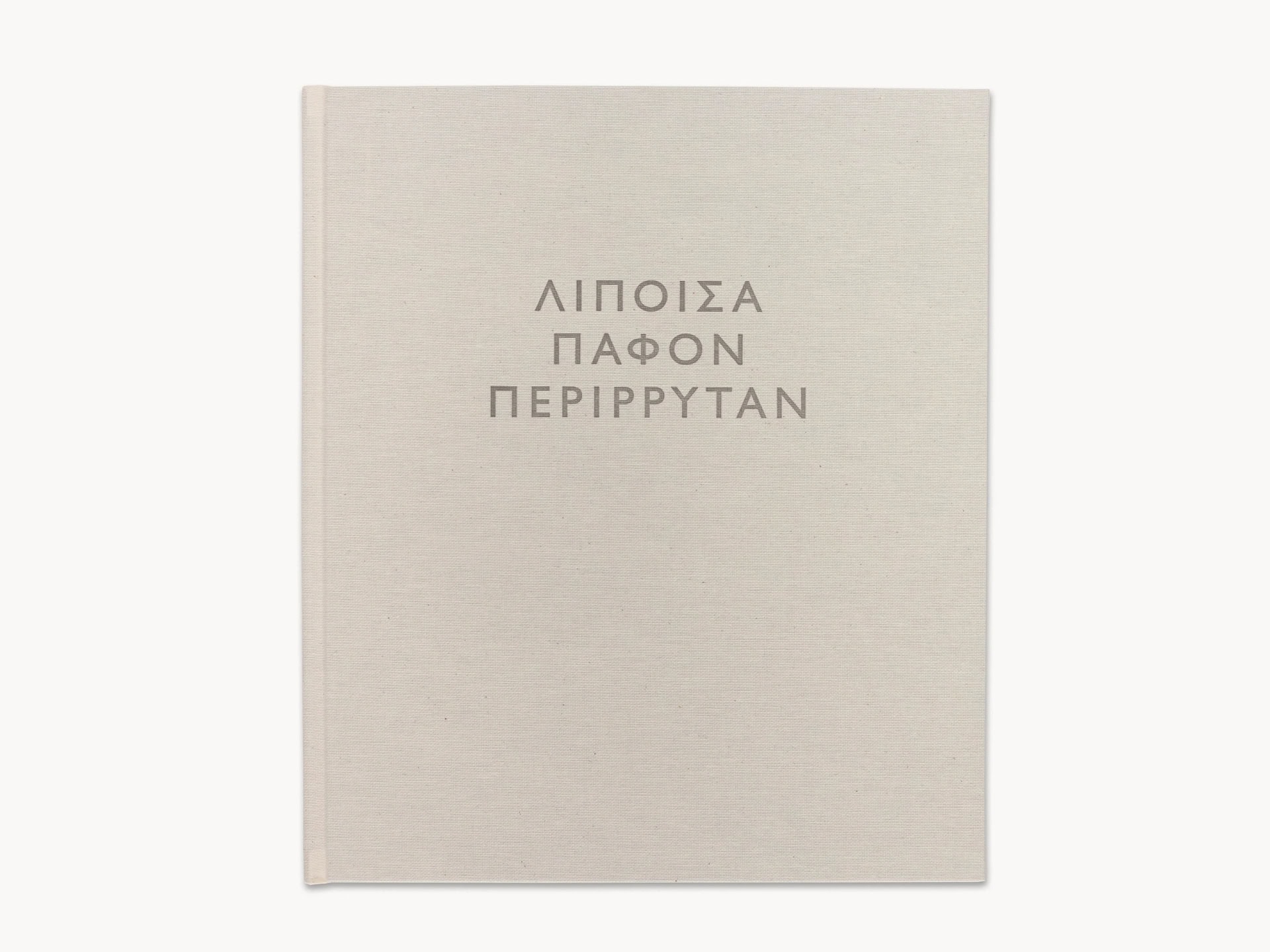 Cy Twombly: Leaving Paphos Ringed with Waves – Bilingual Edition